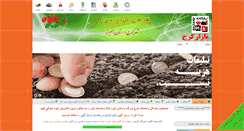 Desktop Screenshot of bazarekaraj.com